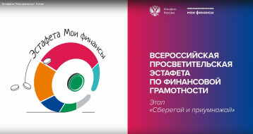 «Сберегай и приумножай!» «Сберегай и приумножай!».